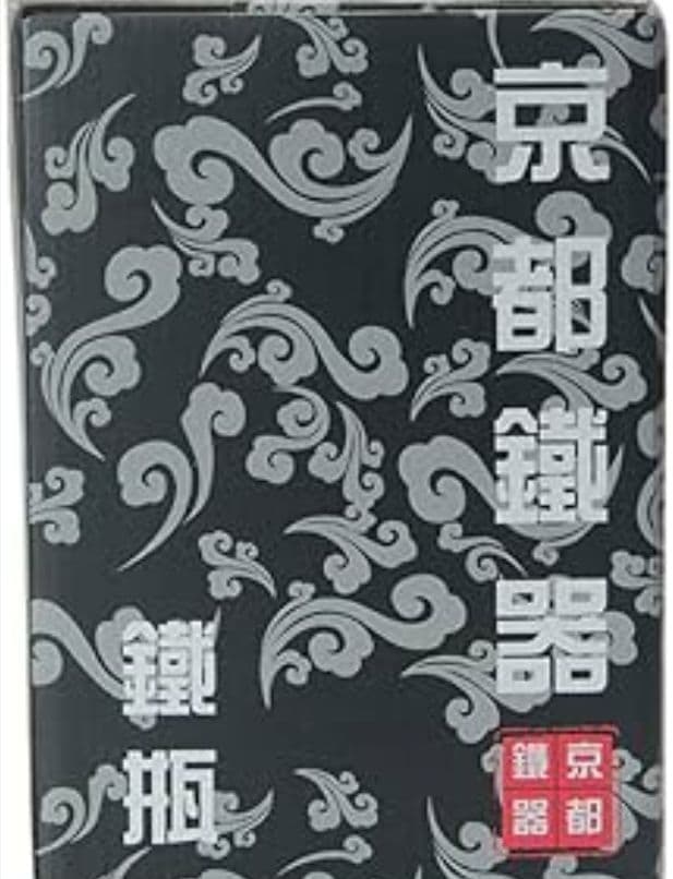 最高級手作り京都鐵器