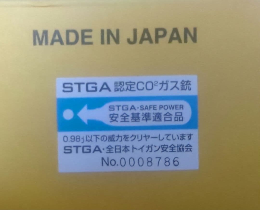 マルシン U.S.M1カービン EXB2 樹脂ストック付