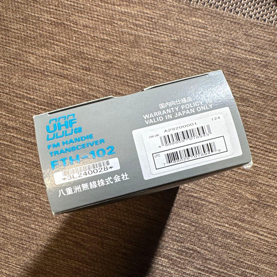 YAESU FTH-102 FM 八重洲　ハンディトランシーバー