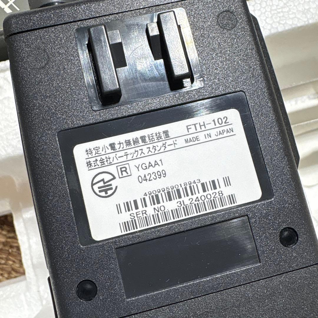 YAESU FTH-102 FM 八重洲　ハンディトランシーバー