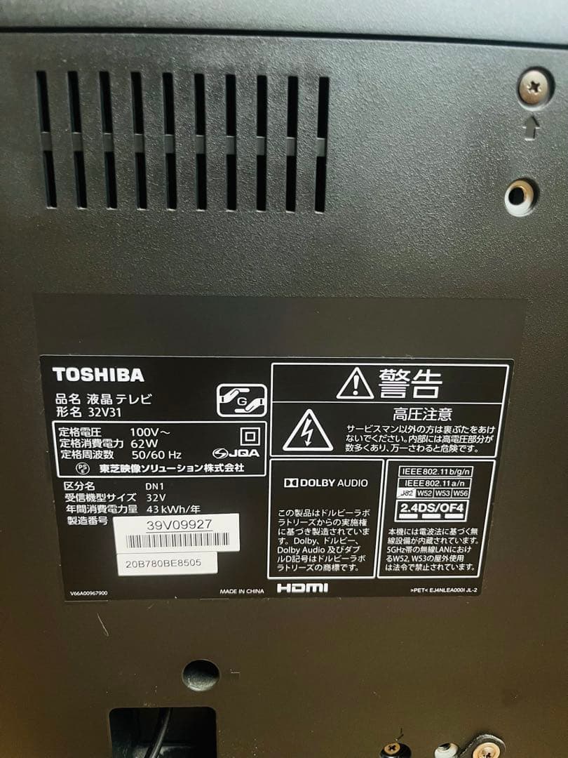 トーマ《直接引き取り限定》TOSHIBA REGZA 32V31液晶テレビ