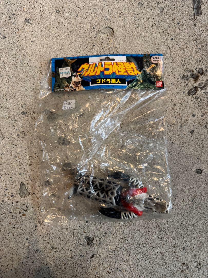円谷プロ ウルトラ怪獣 ソフビ 未使用品 まとめ売り