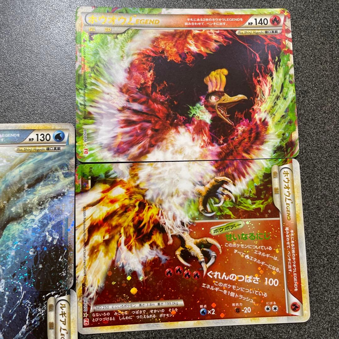 ルギア　legend　ホウオウ　legend