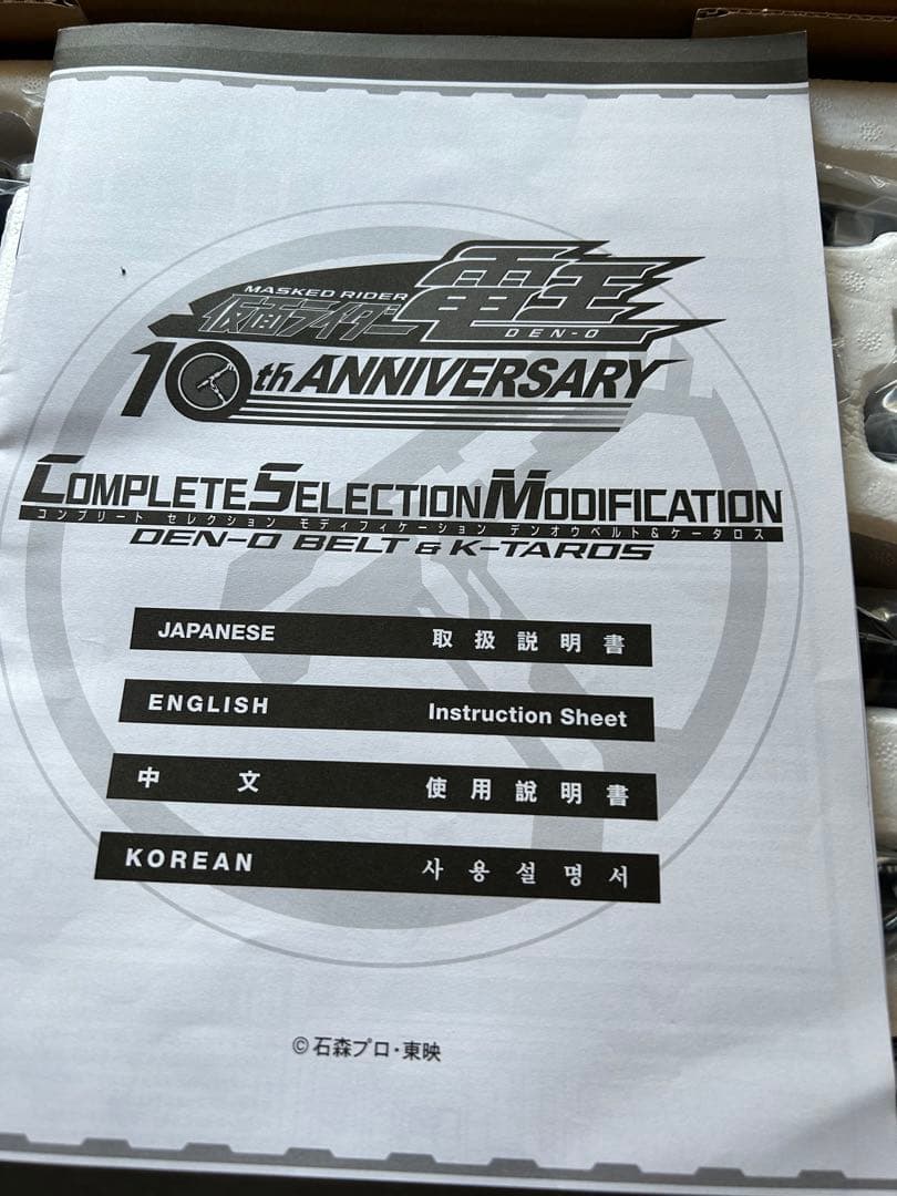 CSMデンオウベルト