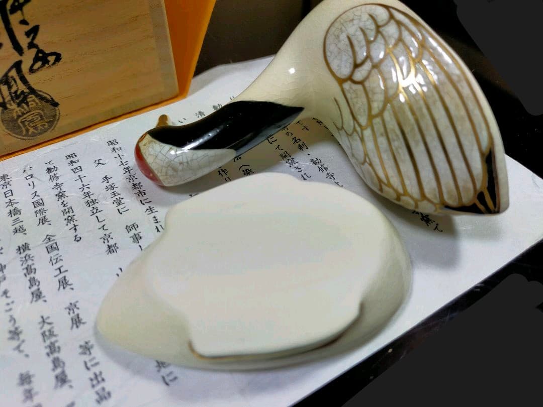 鶴の香合　朱塗り金