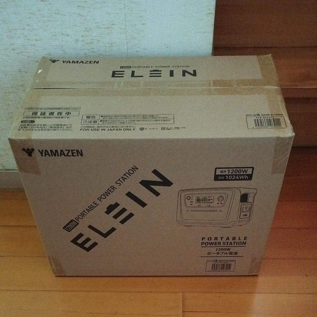 新品 ヤマゼン YPB-RS1200 ポータブル電源 1200Wクラス リン酸鉄