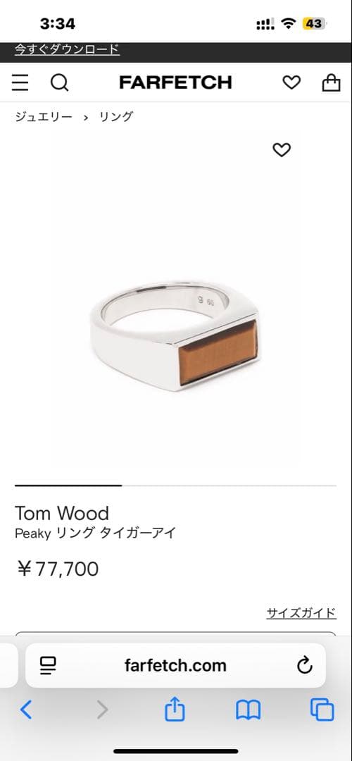 トムウッド　リング　指輪　シルバー　0709