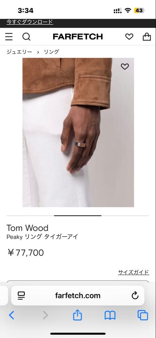 トムウッド　リング　指輪　シルバー　0709