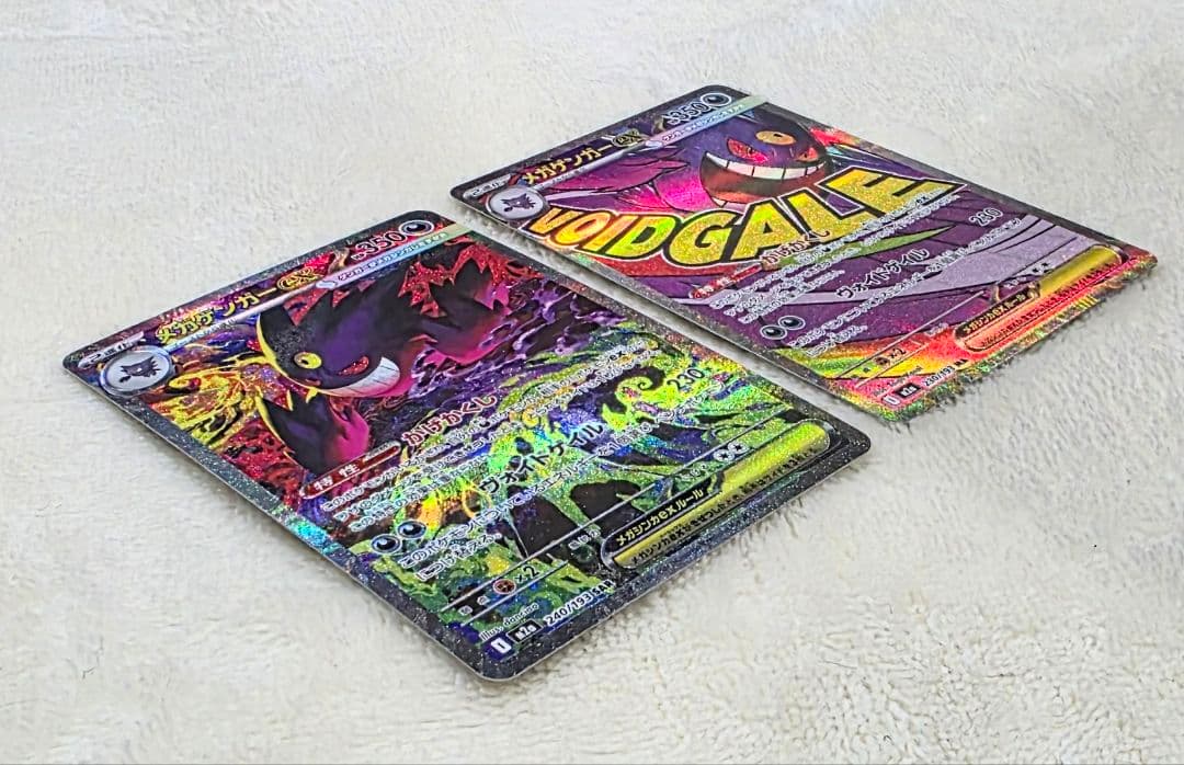 と*し様 メガゲンガーSAR & メガゲンガーMRカードセット