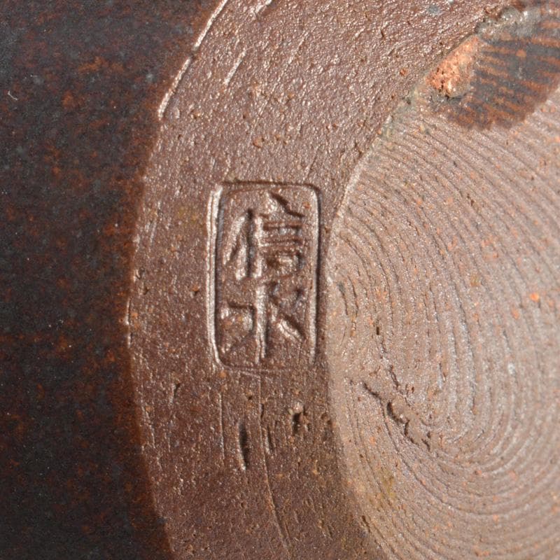 茶道具　丹波焼　市野信水作　茶入　共箱　V　6507