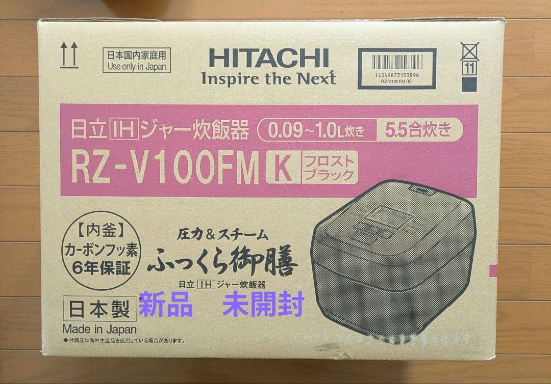 新品　未開封　日立　HITACHI RZ-V100FM K 炊飯器 5.5合炊き