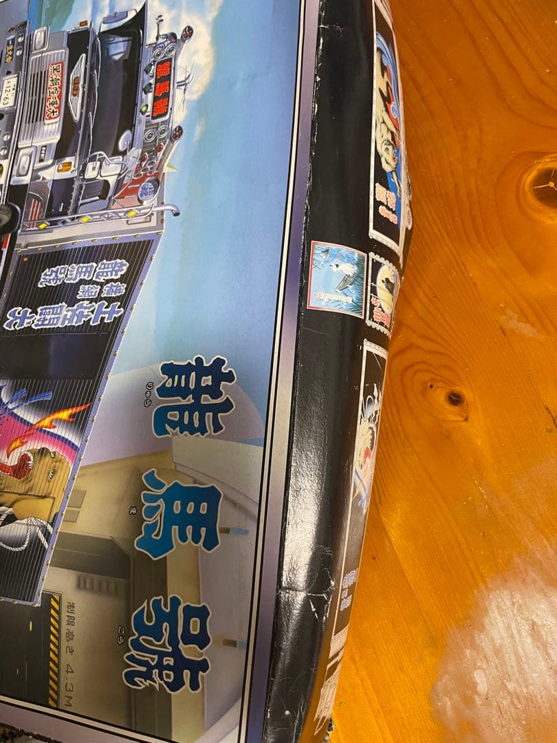 キ*ム様 椎名急送 龍馬號 日野HE デコトラ トレーラー 旧版 ジャンク 現状