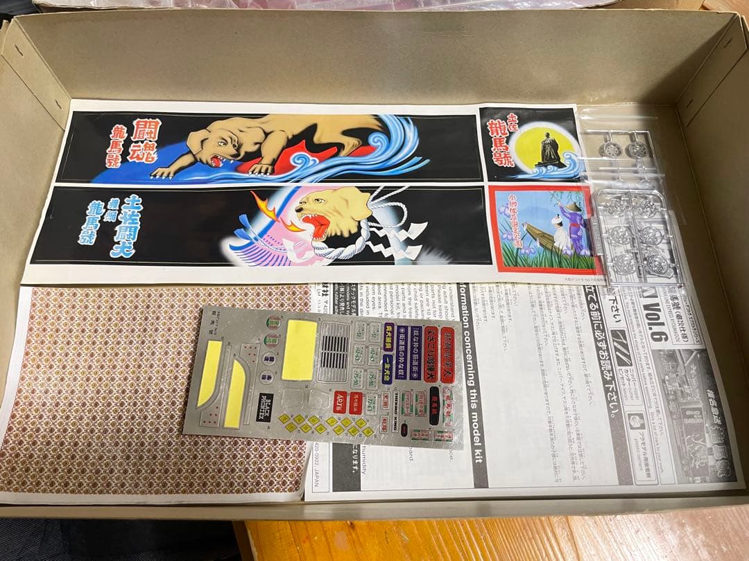 キ*ム様 椎名急送 龍馬號 日野HE デコトラ トレーラー 旧版 ジャンク 現状