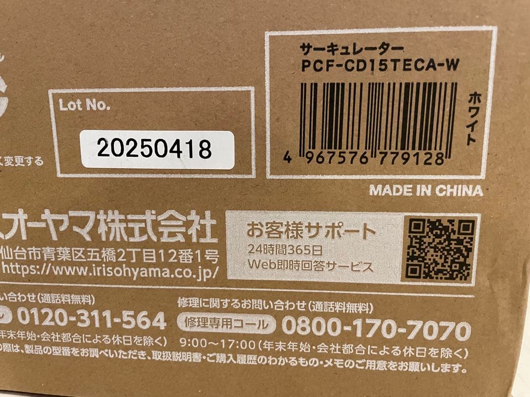 アイリスオーヤマ PCF-CD15TECA-W WOOZOO 360barrel