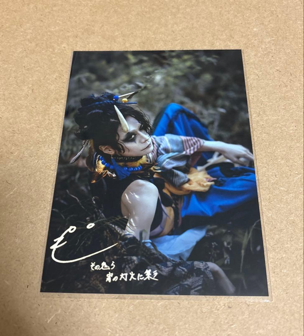 雨*中様 矢沢もとはる　写真　ブロマイド