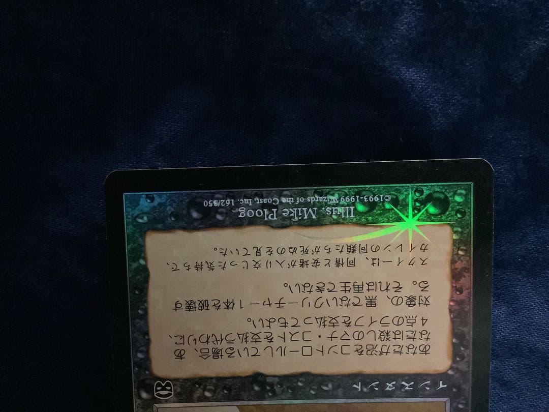 MTG 殺し foil 日本語 [MMQ]