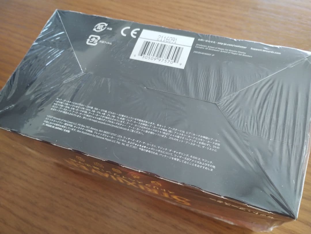 mTg ストリクスヘイヴン １BOX セットブースター（日本語版）