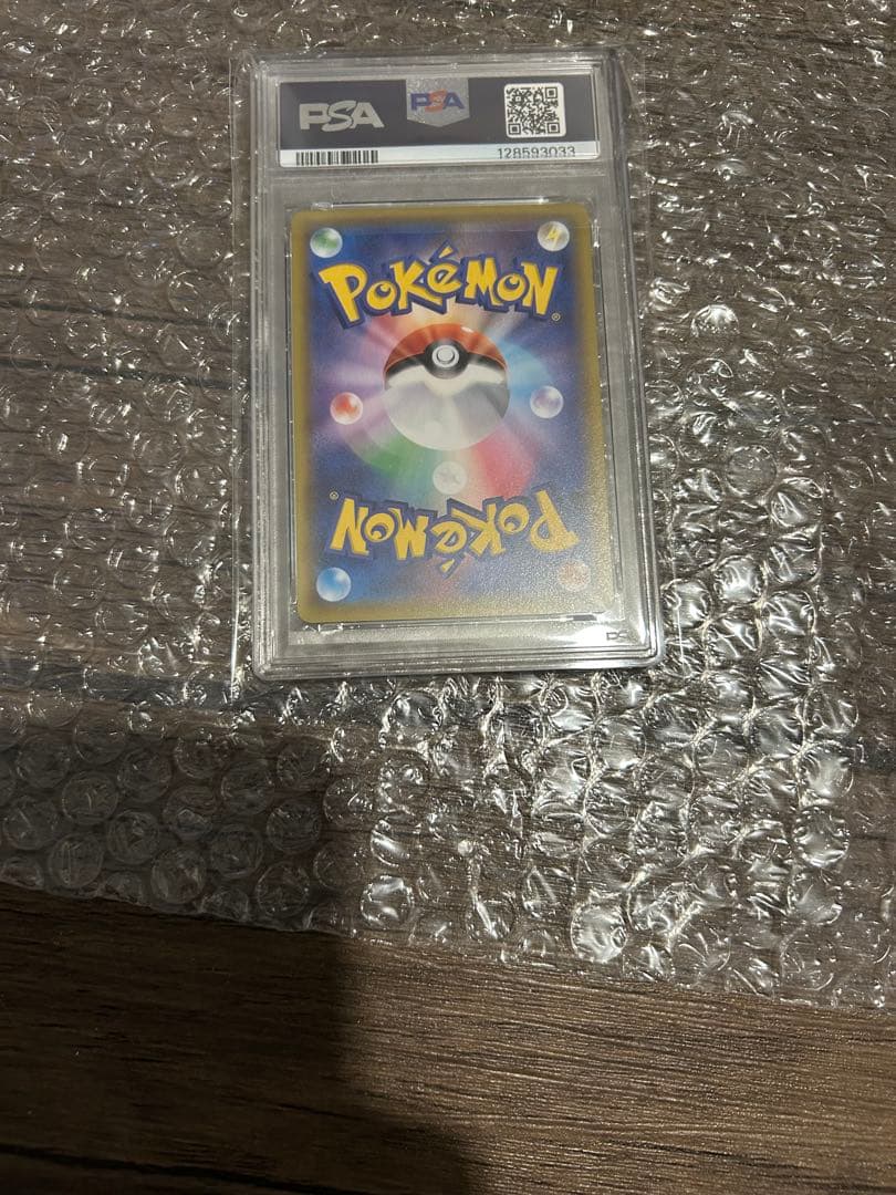 【PSA10】リザードンVMAX SSR