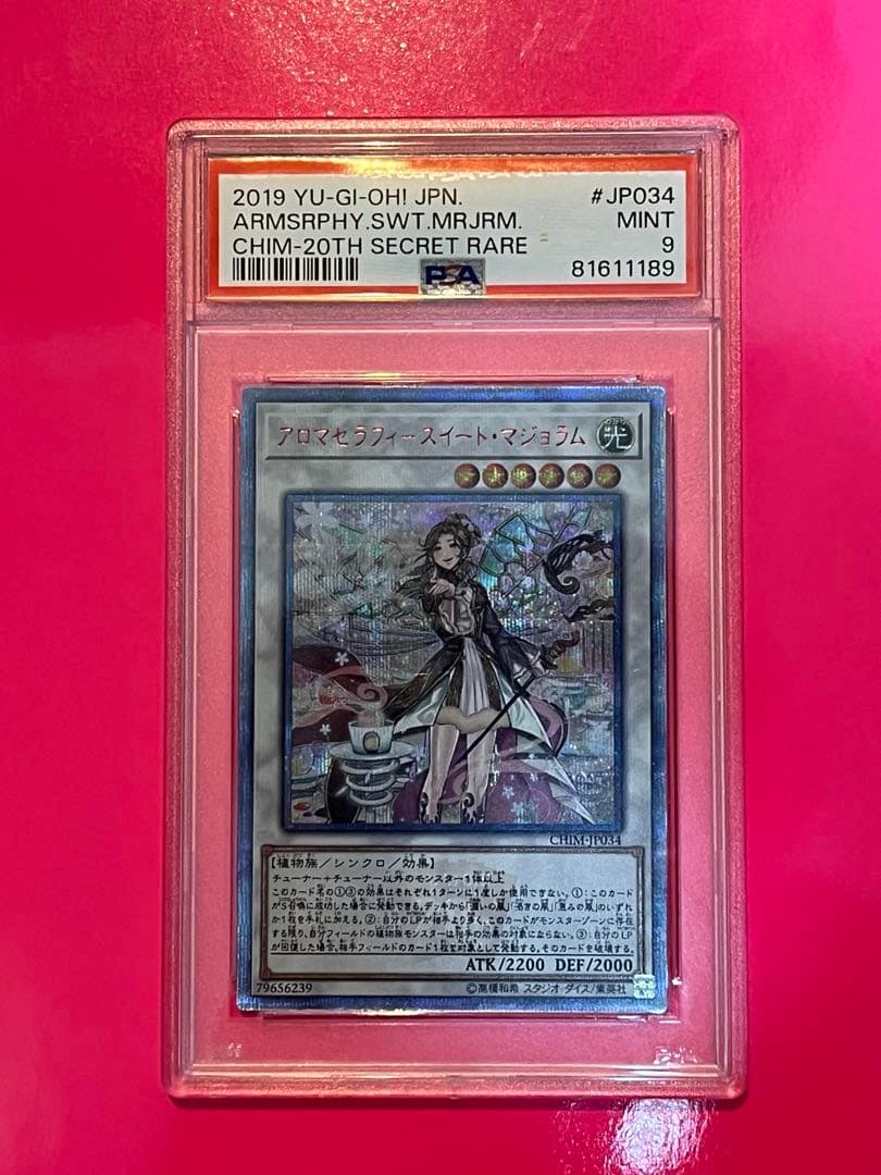 アロマセラフィー・スイート・マジョラム　20th PSA9