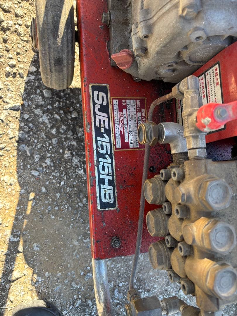 高圧洗浄機 SJE-1515HB 本体 シンショー