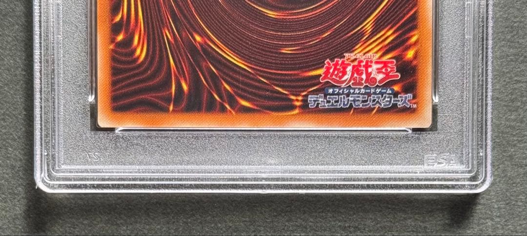 【PSA10】親知らず 真紅眼の黒竜 アルティメットレア / レリーフ 遊戯王