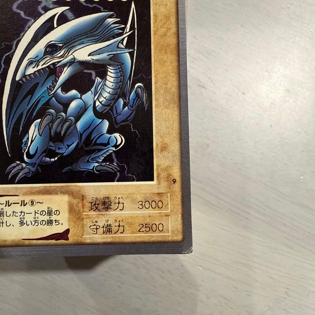 青眼の白龍　遊戯王　バンダイ版　箱付き　まとめ売り