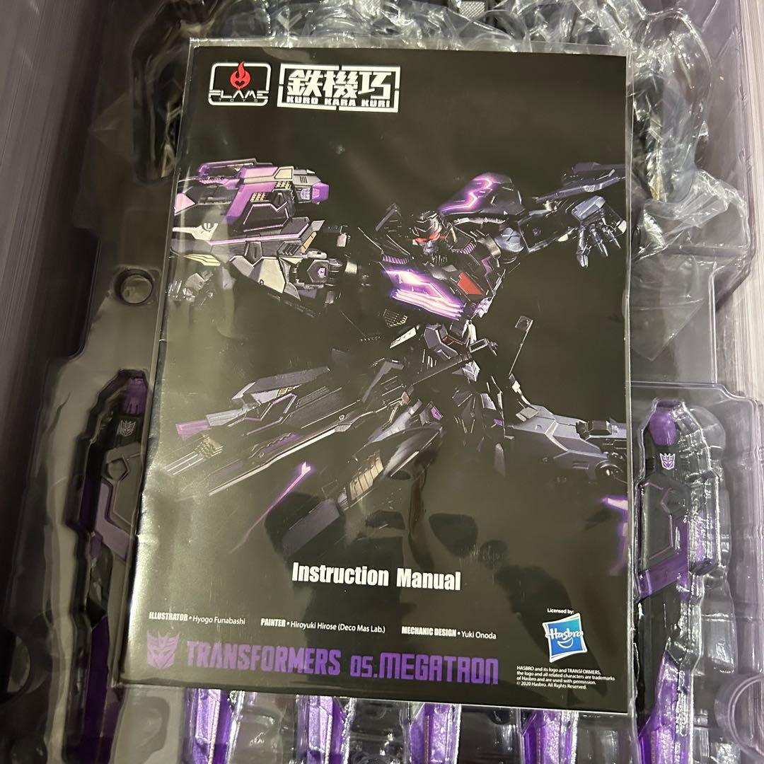 メガトロン(ボーナスパーツ付き)鉄機巧