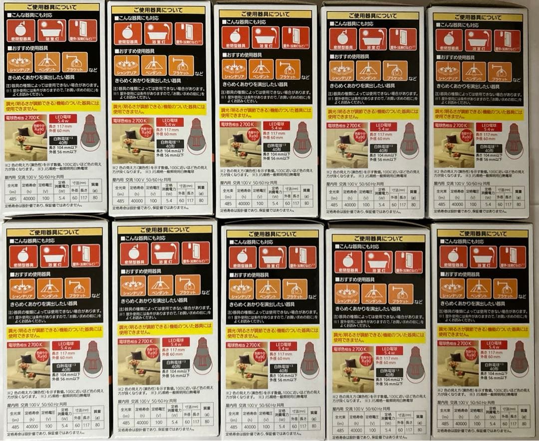 パナソニックLEDE26口485lm5.4W電球色相当LDA5LCW新品10個