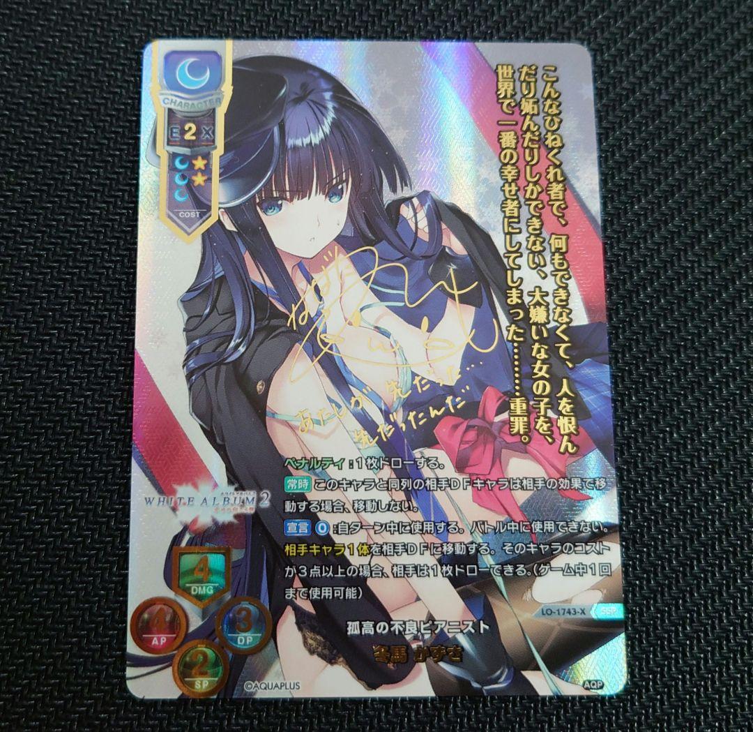 С*о様 リセ 孤高の不良ピアニスト 冬馬 かずさ SSP