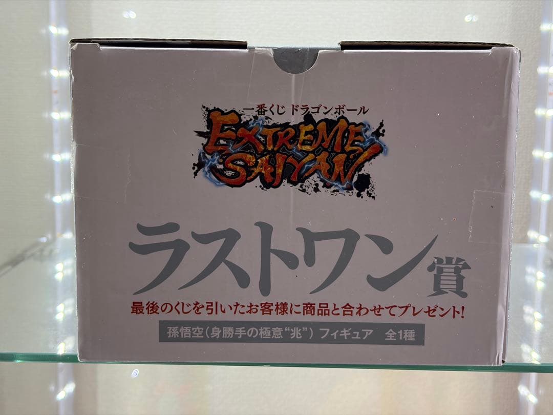 ドラゴンボール 一番くじ EXTREME SAIYAN ラストワン賞