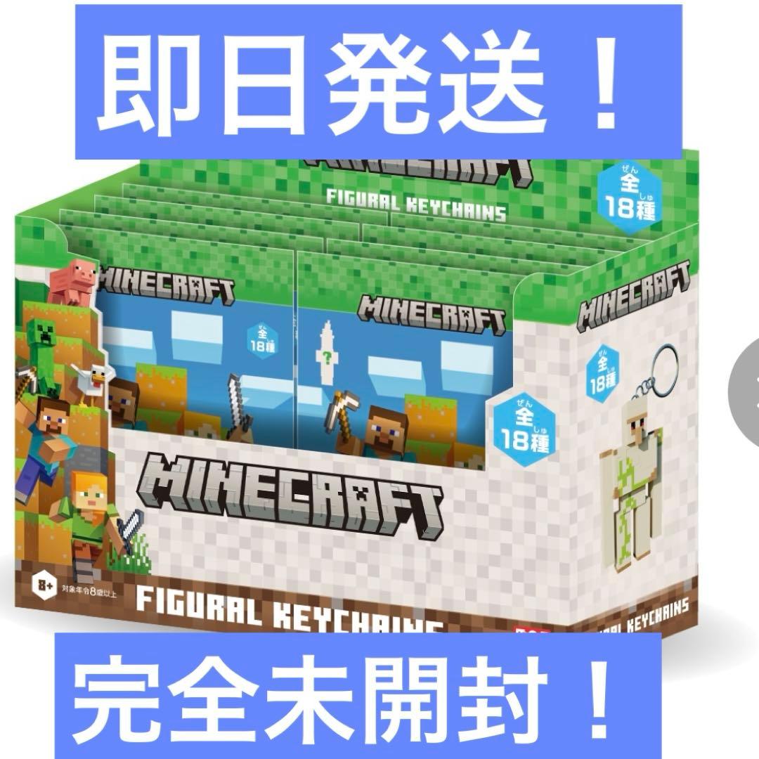 マインクラフト　マイクラ　フィギュアキーチェーン　クリーパー　匿名配送♪