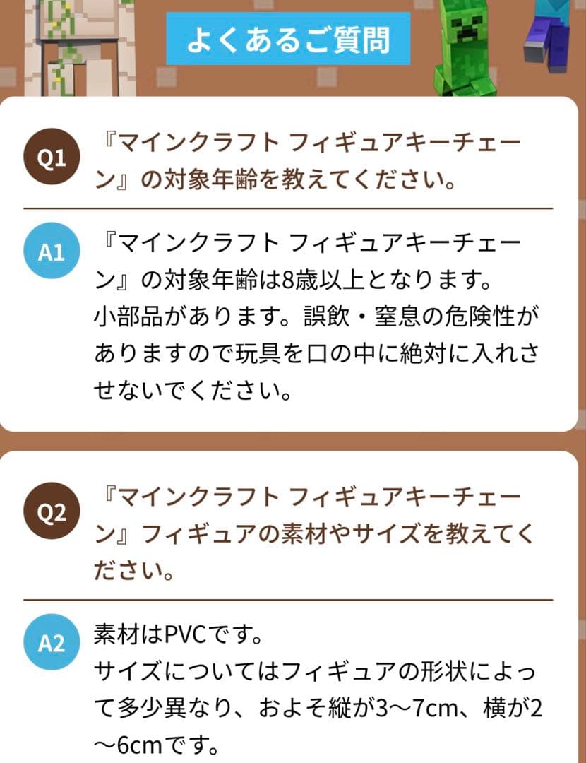 マインクラフト　マイクラ　フィギュアキーチェーン　クリーパー　匿名配送♪