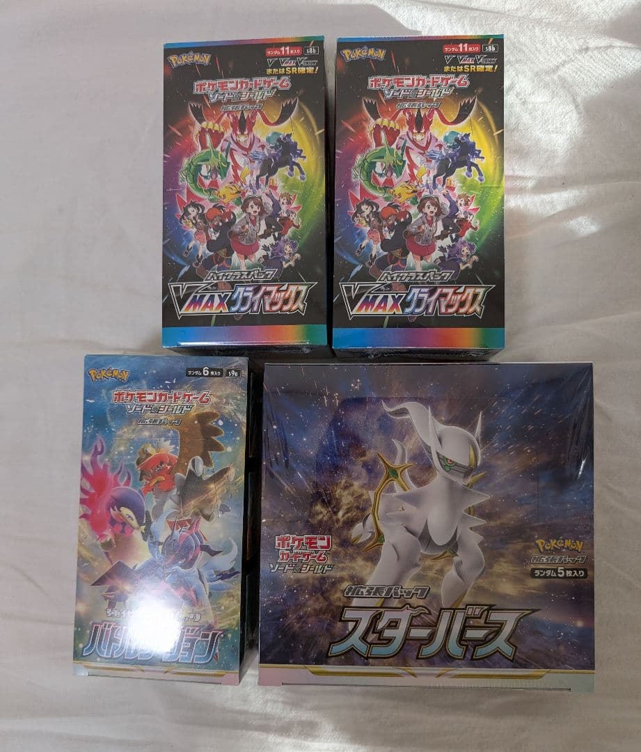 【ポケセン産】ポケモンカード BOXセット VMAXクライマックス シュリンク付