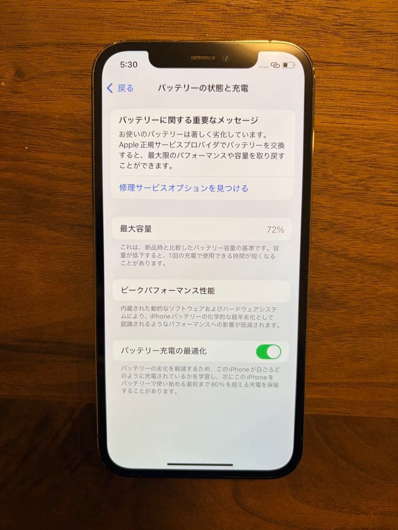 Apple iPhone 12 Pro グラファイト 本体