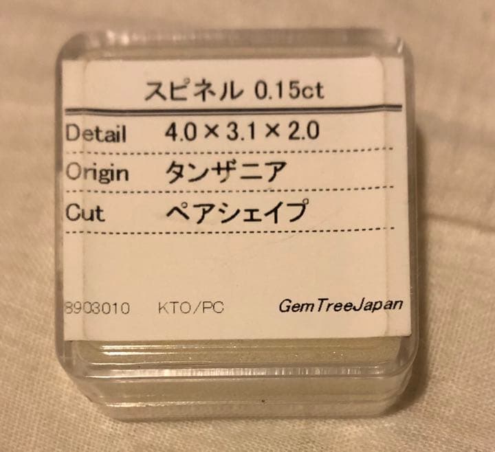 ピンクスピネル　ルース0.15ct