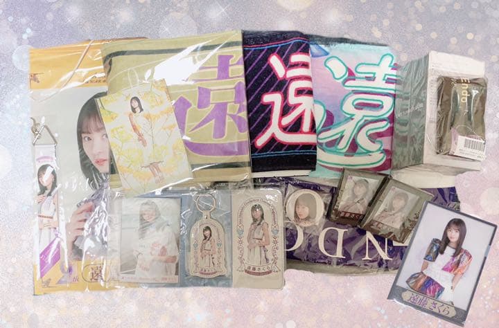 乃木坂46 遠藤さくら 公式グッズ 15点 まとめ売り