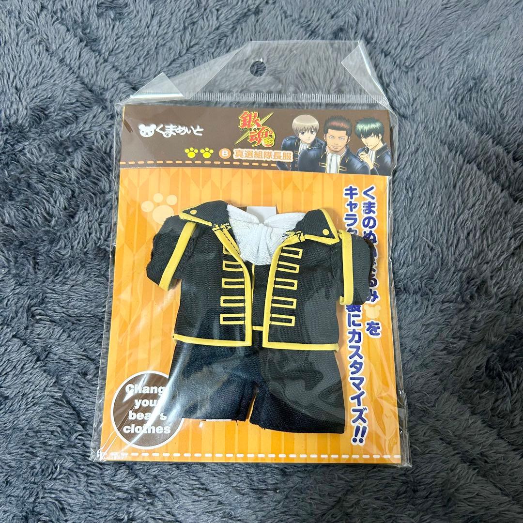 くまめいと くまめいと1体＆銀魂衣装4着