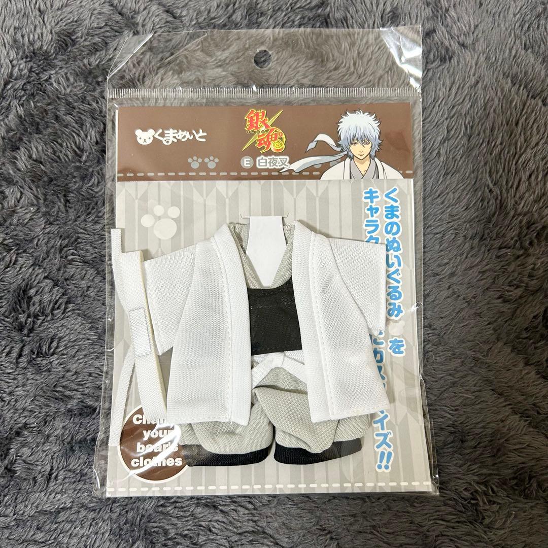 くまめいと くまめいと1体＆銀魂衣装4着