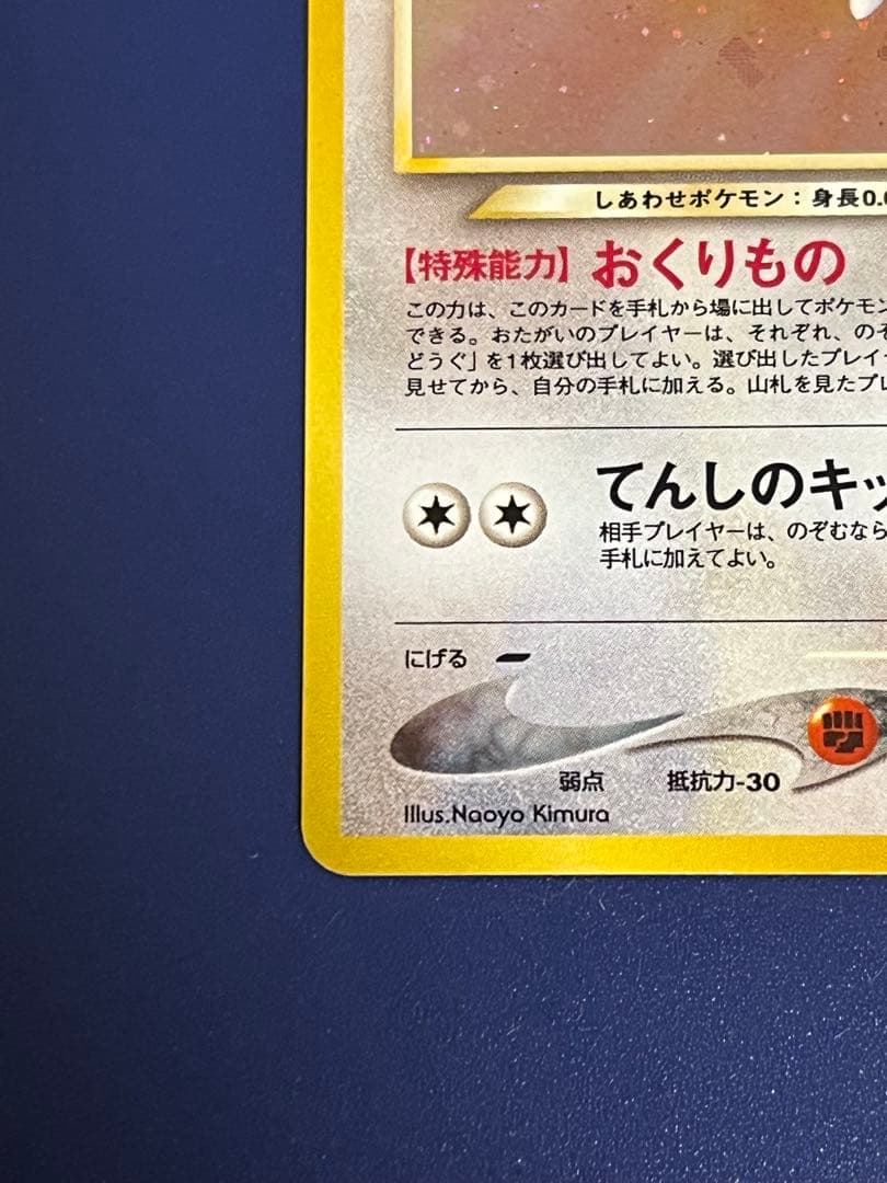 旧裏 やさしいトゲチック ★ 拡張パック第4弾 闇、そして光へ… 2枚セット