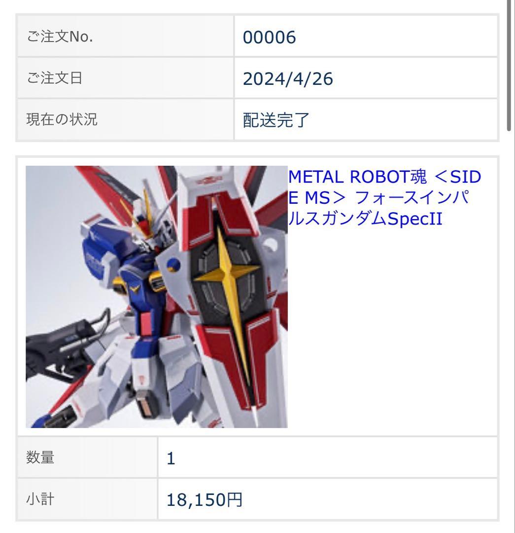 L ROBOT魂 SEEDFREEDOM 9種