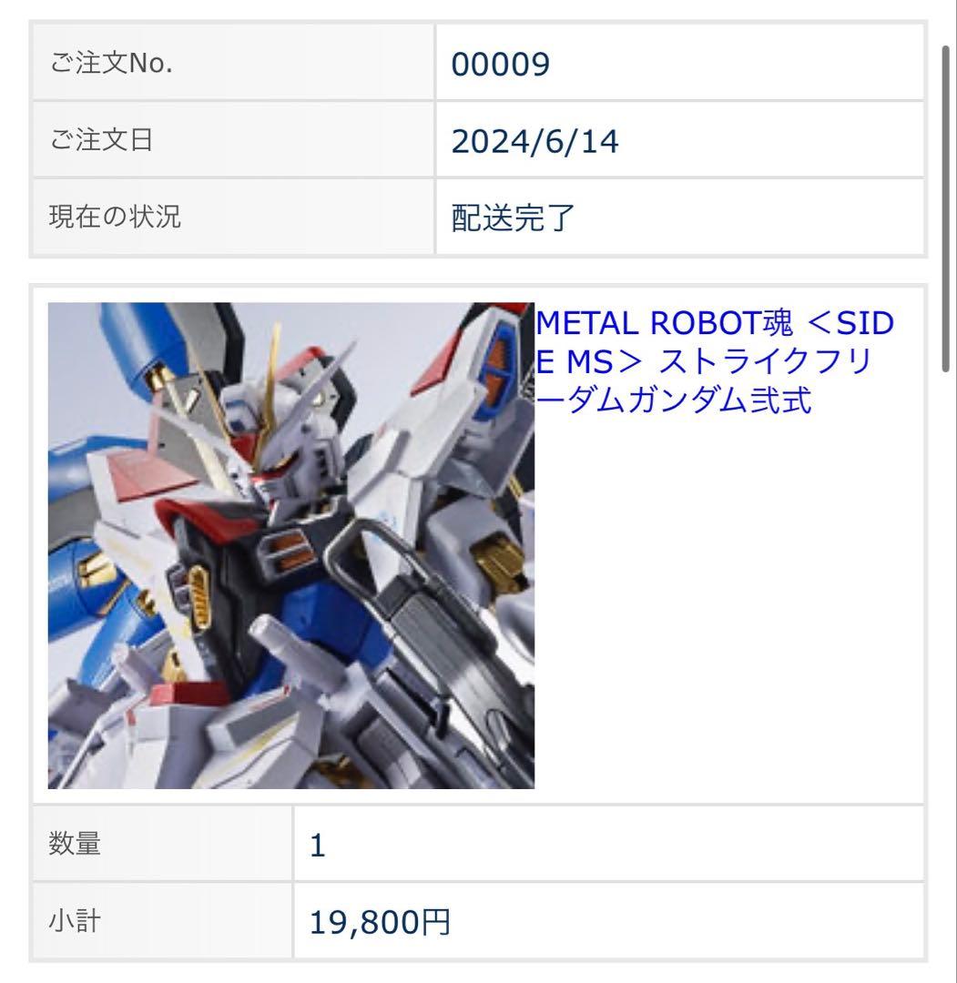 L ROBOT魂 SEEDFREEDOM 9種