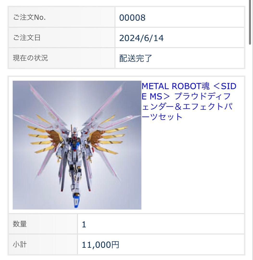 L ROBOT魂 SEEDFREEDOM 9種