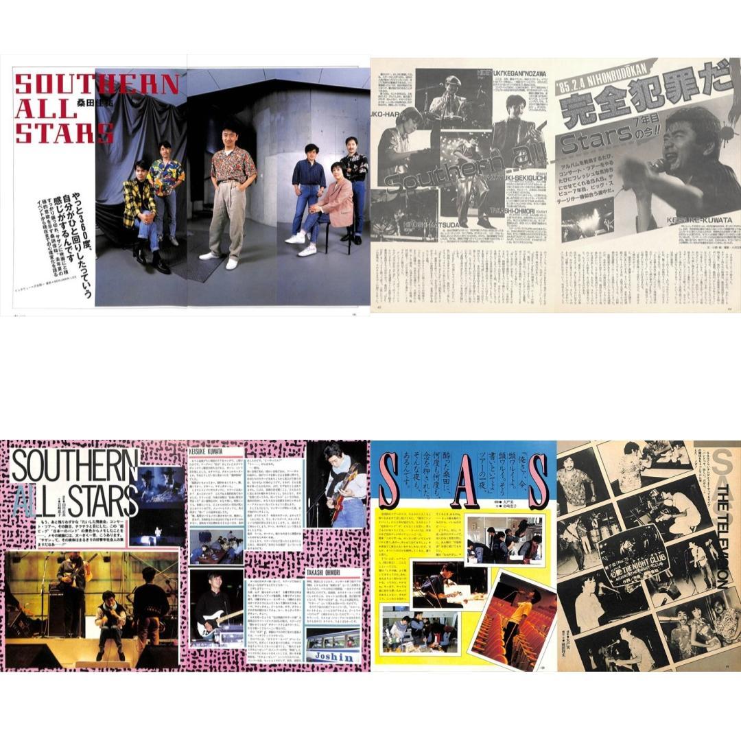 サザンオールスターズ 桑田佳祐 雑誌 切り抜き 200P 初期～ ほぼ欠け無