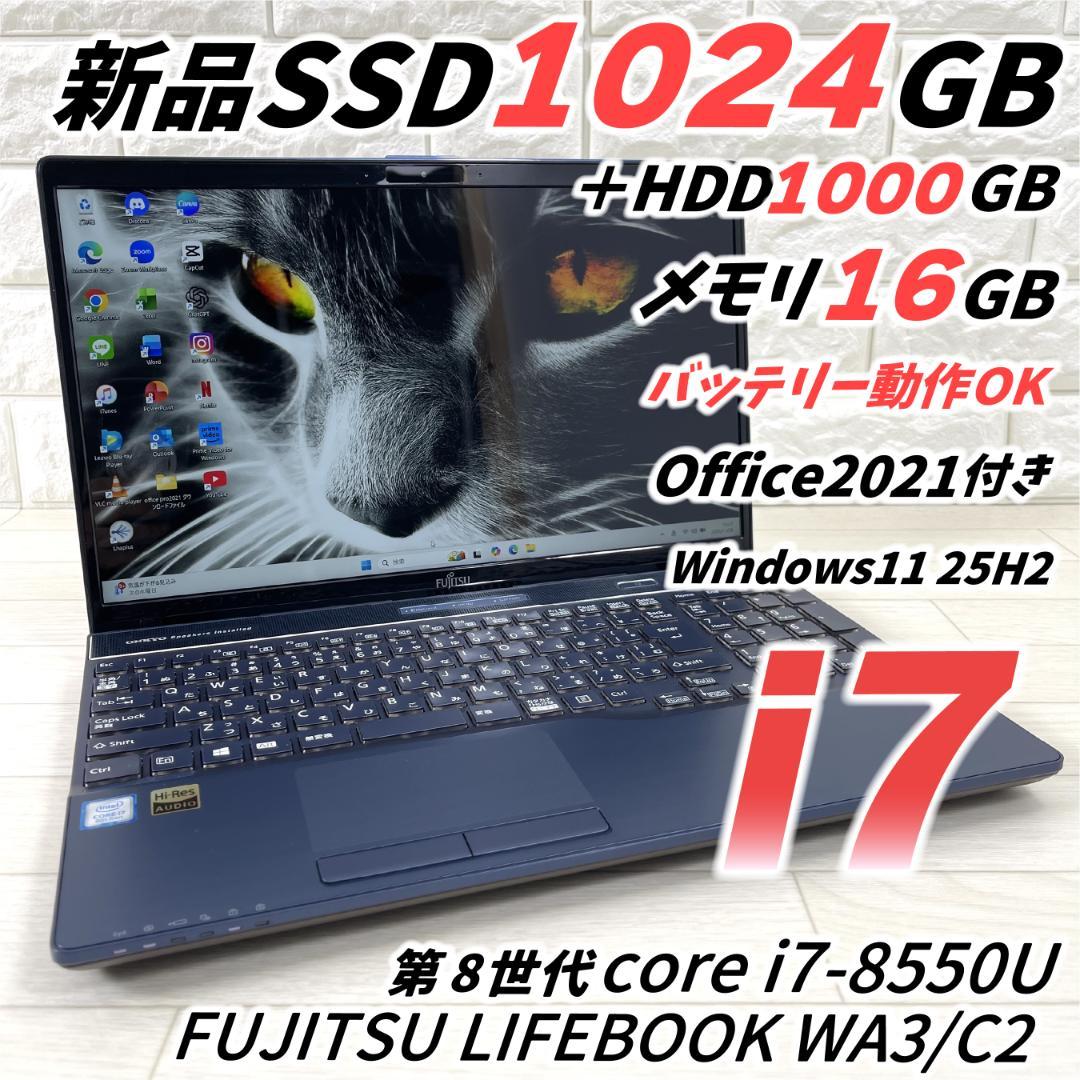 富士通 第8世代 i7 新品SSD1T＋HDD1T メモリ16G ノートパソコン