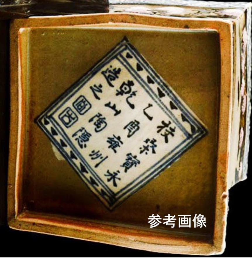 尾形乾山の片口大皿 の古陶！濃栗色のうねり片口に白の椿図 直しあり江戸中期
