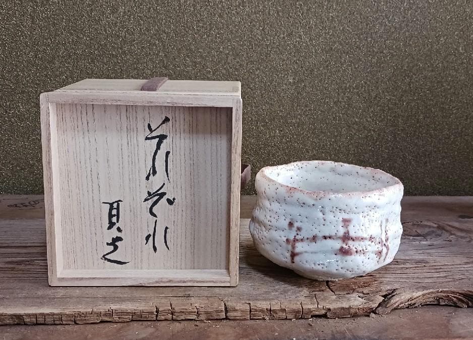 FROM JAPAN 　杉本貞光　紅志野　茶碗　二重箱・仕覆・共布付き