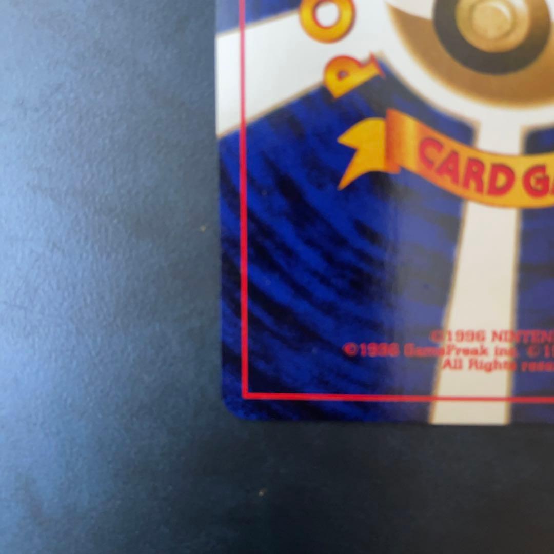 旧裏　ホウオウ ★ 拡張パック第3弾 めざめる伝説