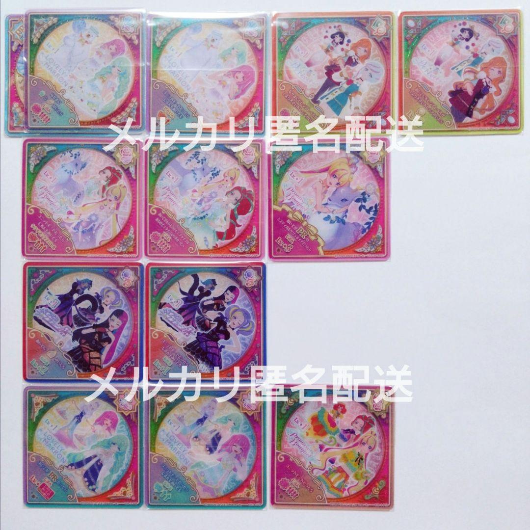 アイカツプラネット スイング 13枚セット