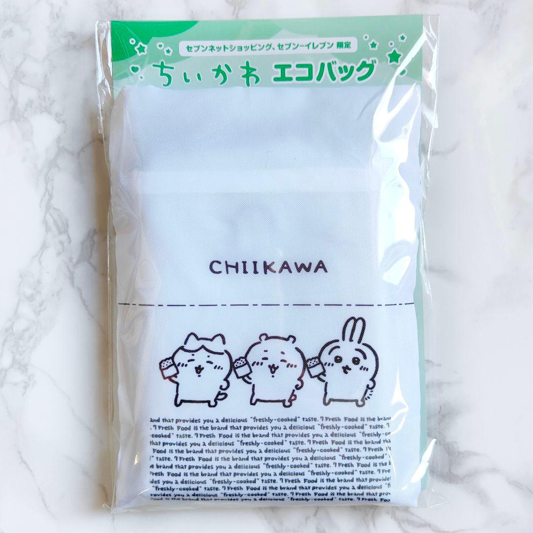 【新品未開封】ちいかわ セブンイレブン エコバッグ タンブラー2種 セット