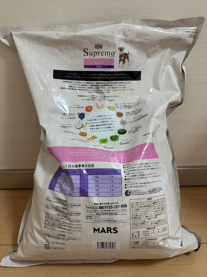 シュプレモ 成犬用 6キロ